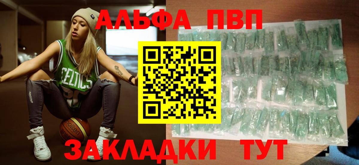 Губкин  Alpha-PVP крисы CK  Альфа ПВП VHQ  A-PVP крисы CK  Вход с VPN 