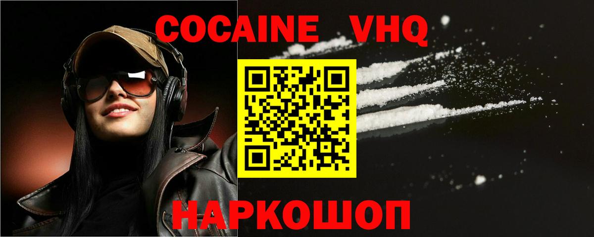 Кокаин Колумбийский Губкин