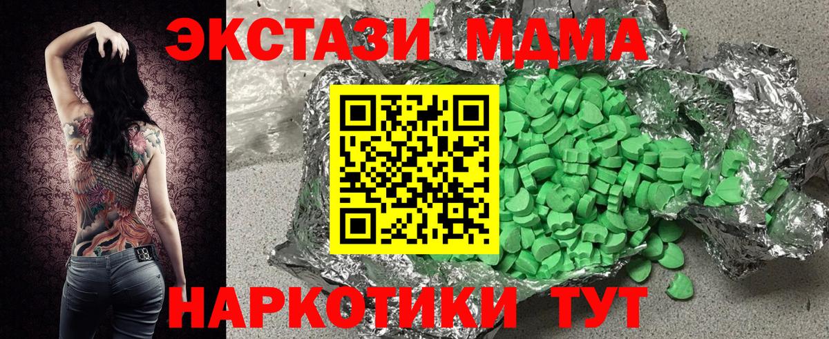 Ecstasy таблы Губкин
