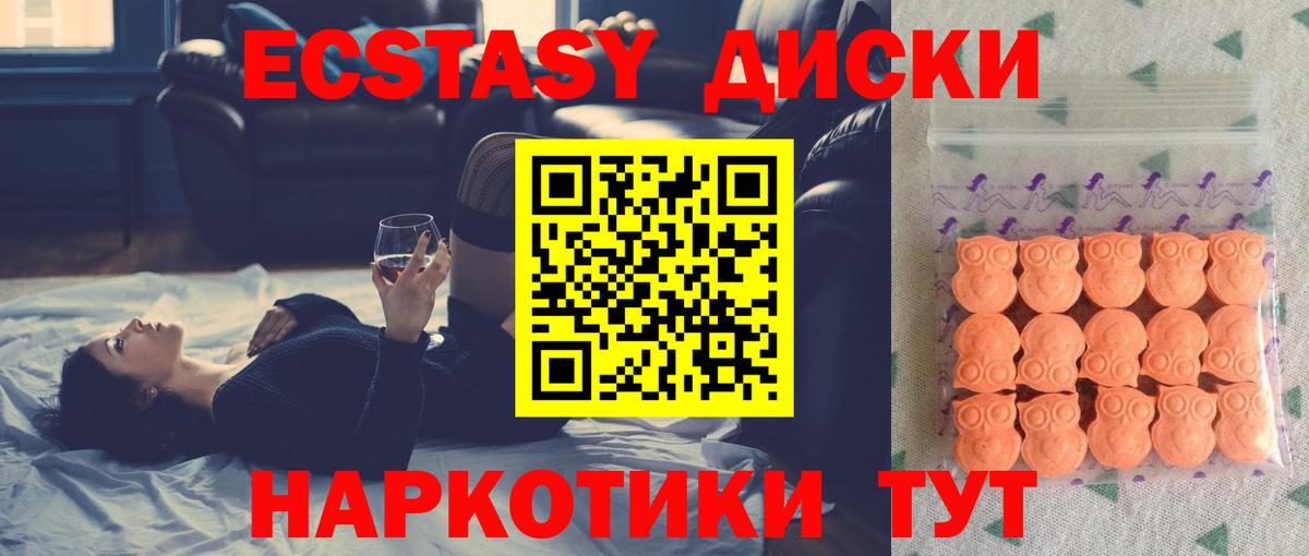 Губкин  Экстази TESLA  ЭКСТАЗИ бентли  Ecstasy  mega   Вход с VPN 