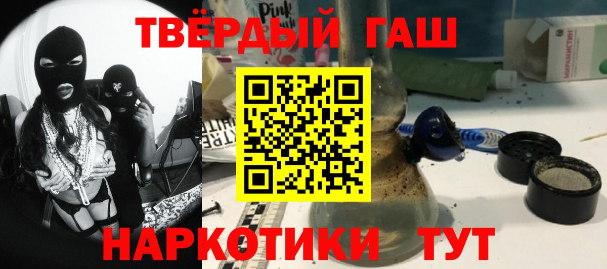 Губкин  ГАШИШ Cannabis  ГАШИШ убойный  Гашиш  Вход с VPN 