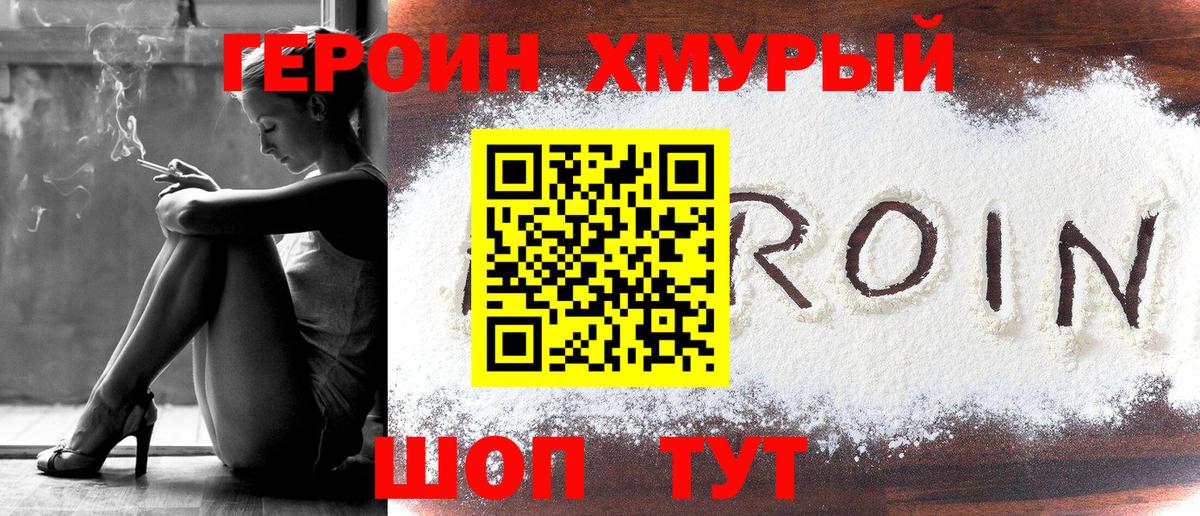 Героин афганец  Вход с VPN  Губкин 