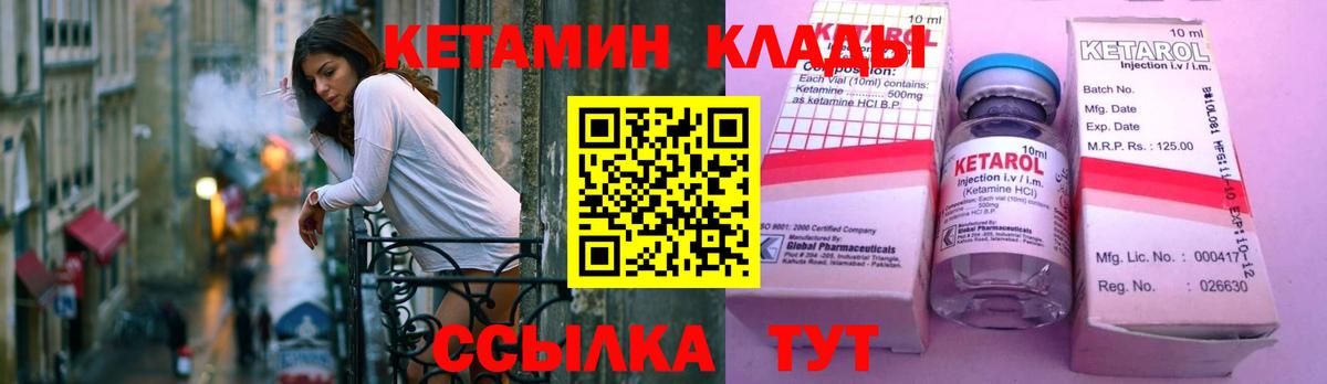 Кетамин ketamine  КЕТАМИН ketamine  Вход с VPN  ОМГ ОМГ маркетплейс  Губкин 