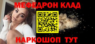 мет Наро-Фоминск