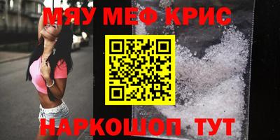 мет Наро-Фоминск