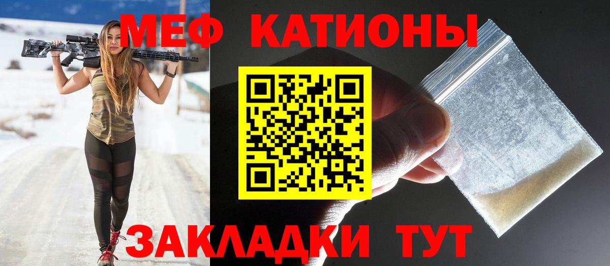 МЕФ  Меф мука  Губкин  Вход с VPN  МЕФ VHQ  Мефедрон 