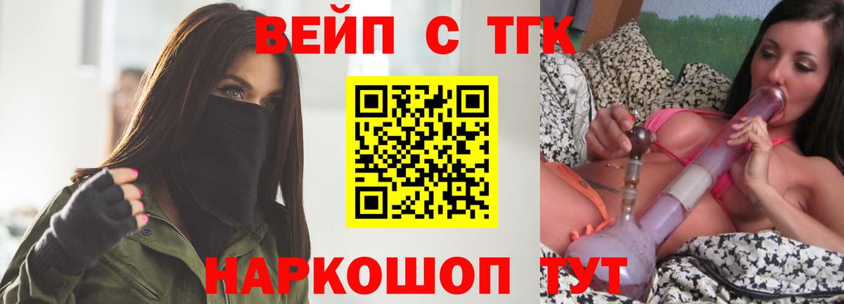 ТГК жижа  наркошоп  Губкин  Вход с VPN 